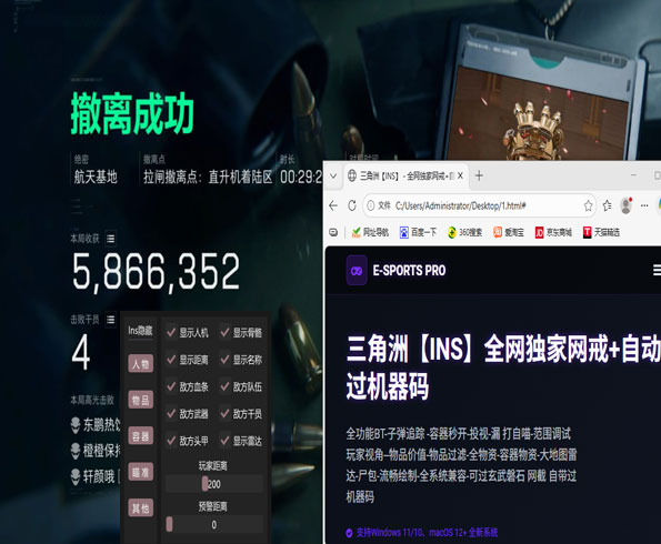 三角洲行动外挂多严重透视自瞄效果